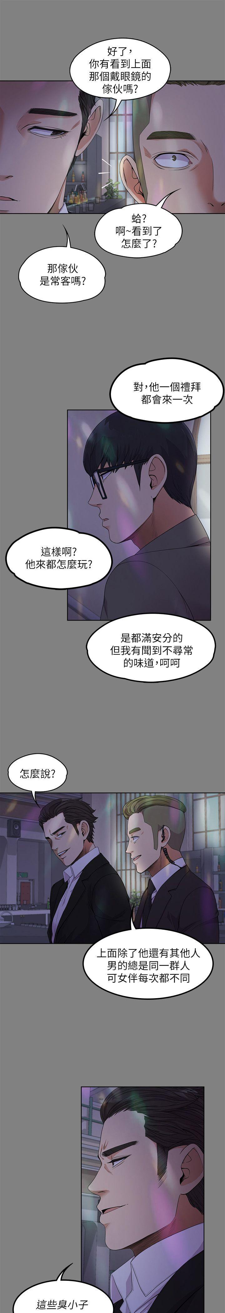 女王的手术刀漫画免费韩漫全集-第18话 - 脱掉吧，我去关灯无删减无遮挡章节图片 