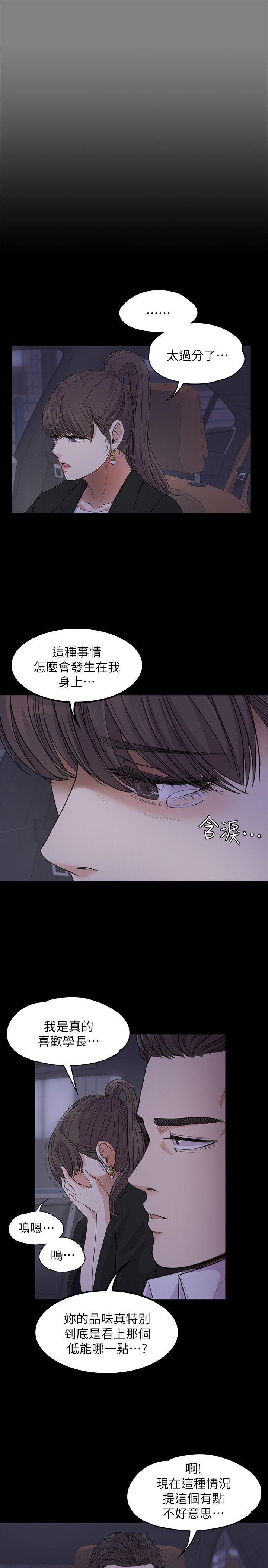 女王的手术刀漫画免费韩漫全集-第18话 - 脱掉吧，我去关灯无删减无遮挡章节图片 