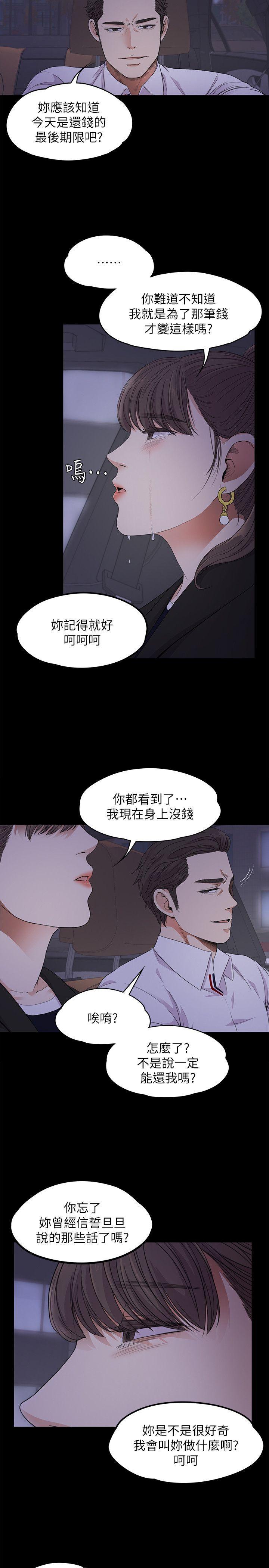 女王的手术刀漫画免费韩漫全集-第18话 - 脱掉吧，我去关灯无删减无遮挡章节图片 