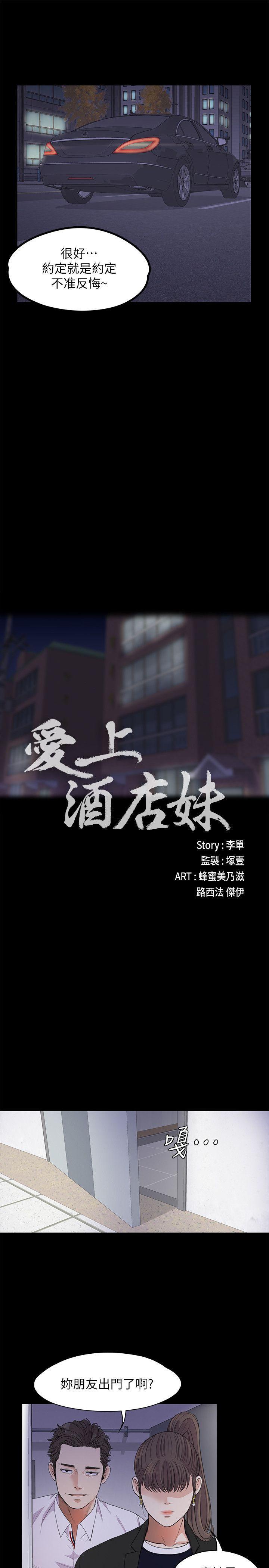 女王的手术刀漫画免费韩漫全集-第18话 - 脱掉吧，我去关灯无删减无遮挡章节图片 