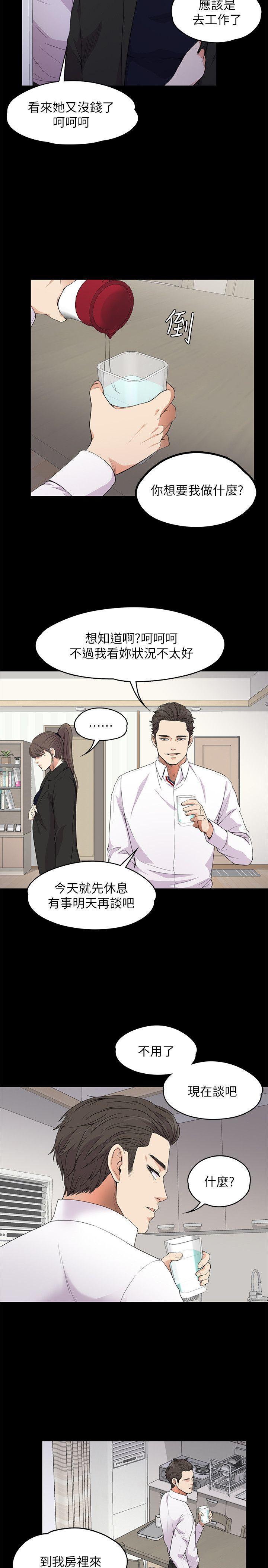 女王的手术刀漫画免费韩漫全集-第18话 - 脱掉吧，我去关灯无删减无遮挡章节图片 