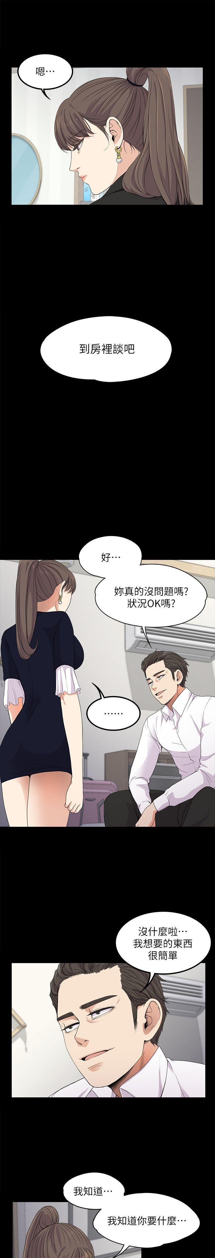 女王的手术刀漫画免费韩漫全集-第18话 - 脱掉吧，我去关灯无删减无遮挡章节图片 