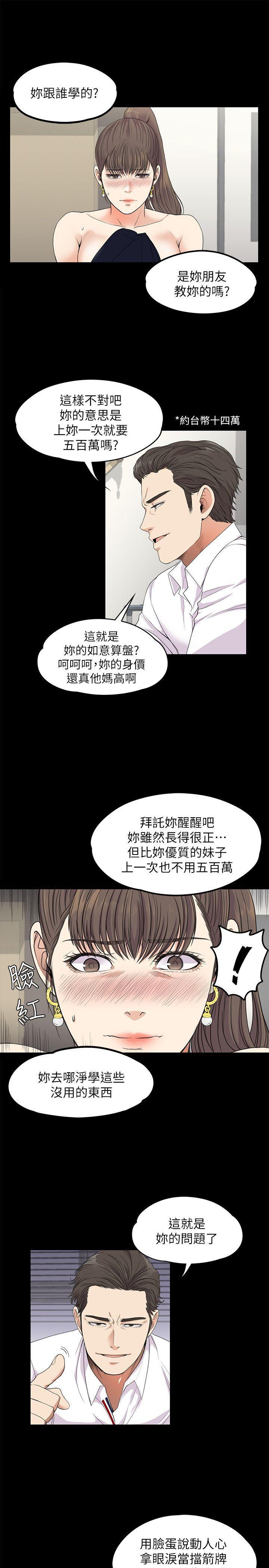 女王的手术刀漫画免费韩漫全集-第18话 - 脱掉吧，我去关灯无删减无遮挡章节图片 