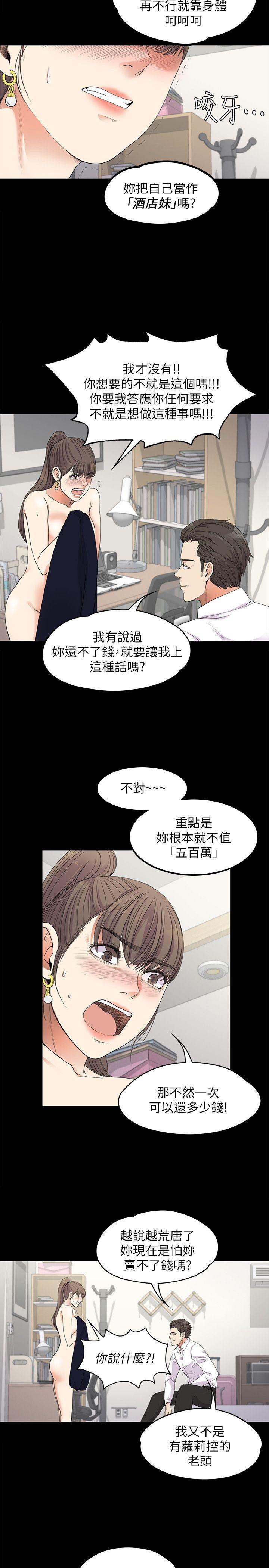 女王的手术刀漫画免费韩漫全集-第18话 - 脱掉吧，我去关灯无删减无遮挡章节图片 