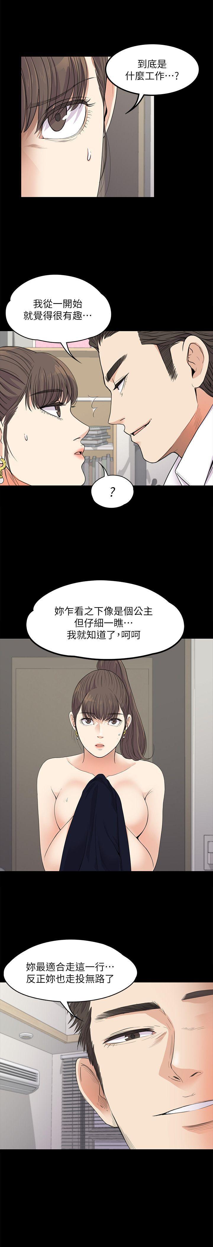女王的手术刀漫画免费韩漫全集-第18话 - 脱掉吧，我去关灯无删减无遮挡章节图片 