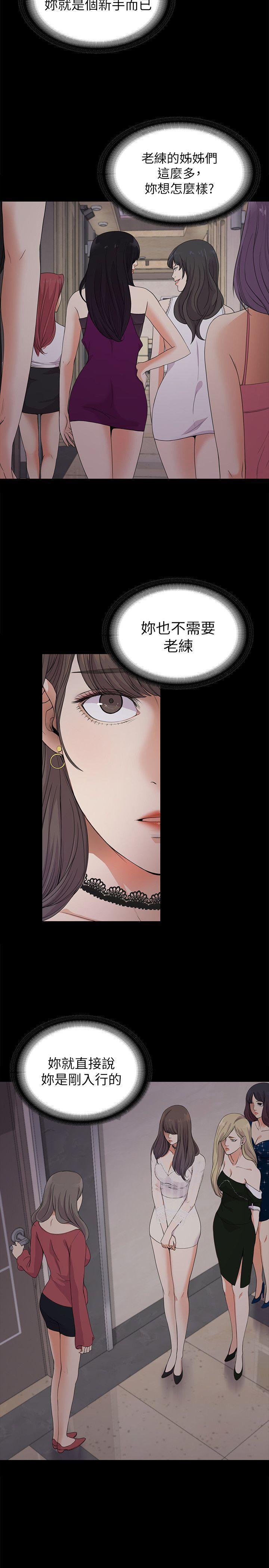 女王的手术刀漫画免费韩漫全集-第19话 - 第一次上班无删减无遮挡章节图片 