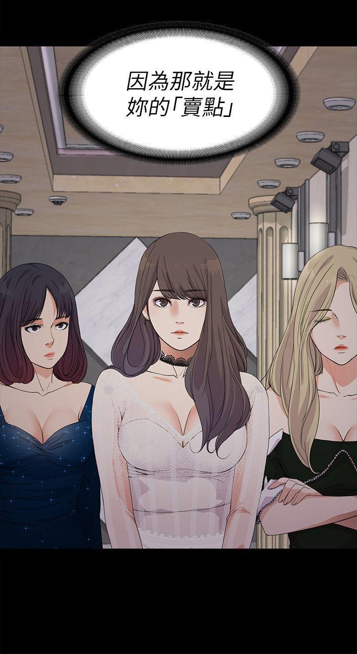 女王的手术刀漫画免费韩漫全集-第19话 - 第一次上班无删减无遮挡章节图片 
