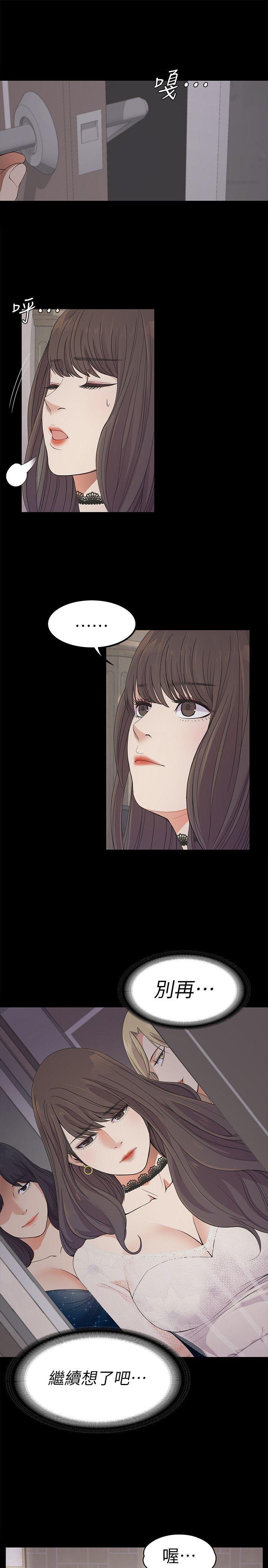 女王的手术刀漫画免费韩漫全集-第19话 - 第一次上班无删减无遮挡章节图片 