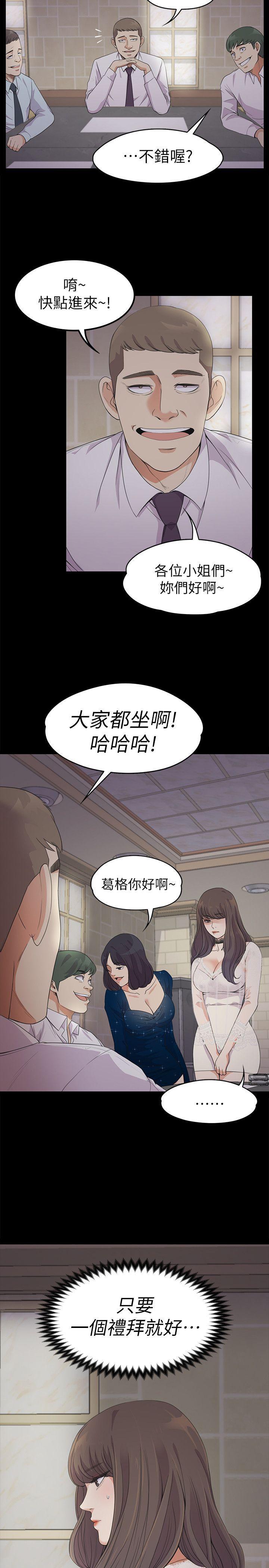 女王的手术刀漫画免费韩漫全集-第19话 - 第一次上班无删减无遮挡章节图片 