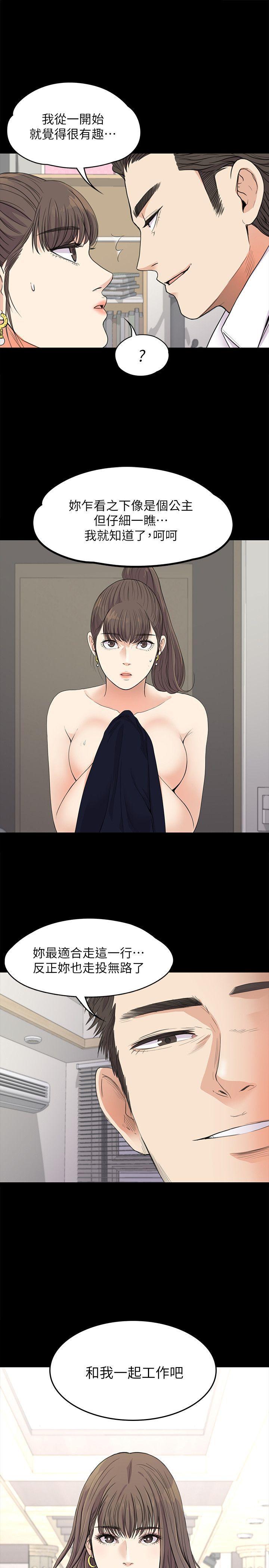 女王的手术刀漫画免费韩漫全集-第19话 - 第一次上班无删减无遮挡章节图片 