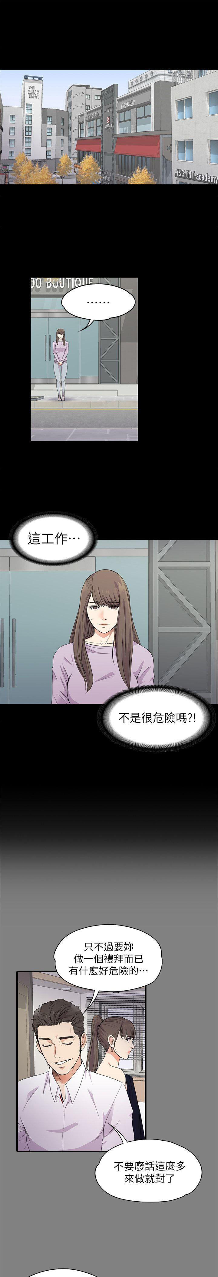 女王的手术刀漫画免费韩漫全集-第19话 - 第一次上班无删减无遮挡章节图片 