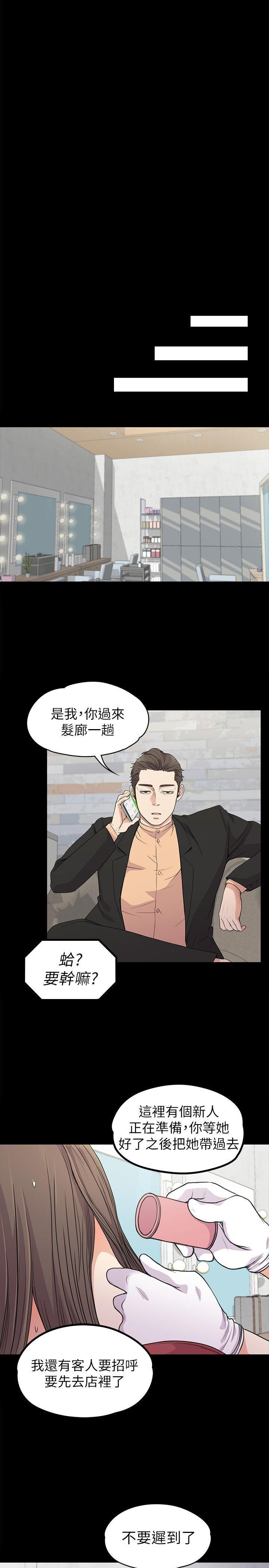 女王的手术刀漫画免费韩漫全集-第19话 - 第一次上班无删减无遮挡章节图片 