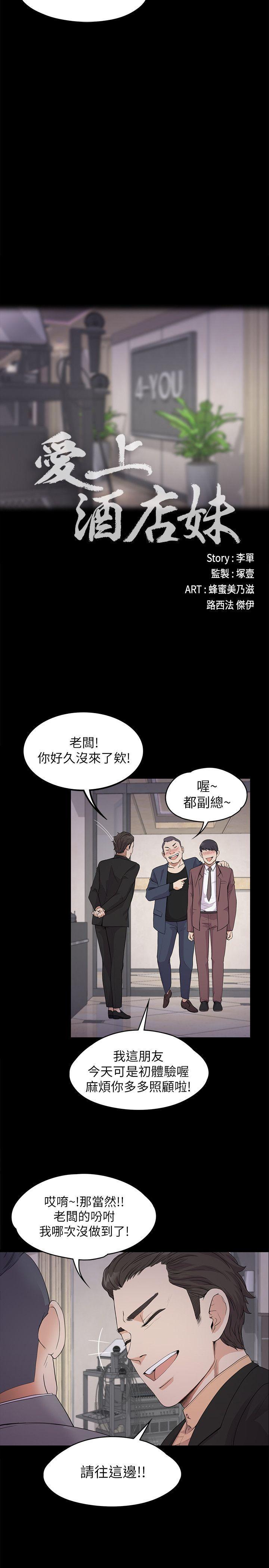 女王的手术刀漫画免费韩漫全集-第19话 - 第一次上班无删减无遮挡章节图片 