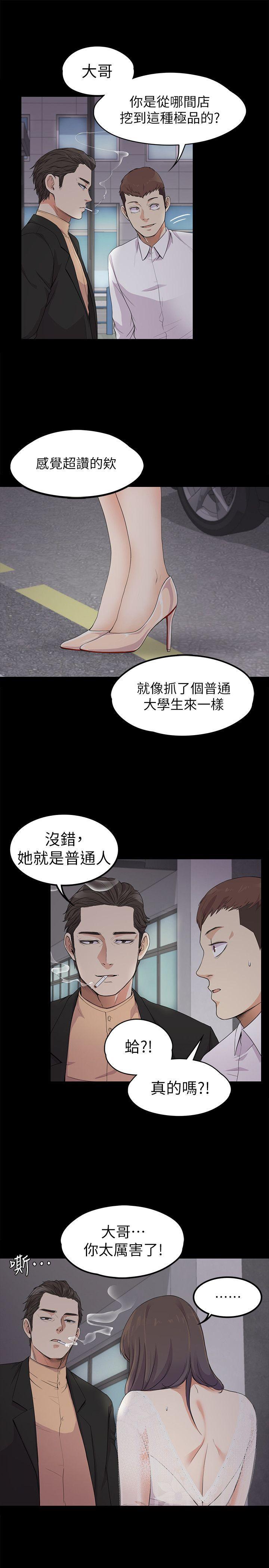 女王的手术刀漫画免费韩漫全集-第19话 - 第一次上班无删减无遮挡章节图片 