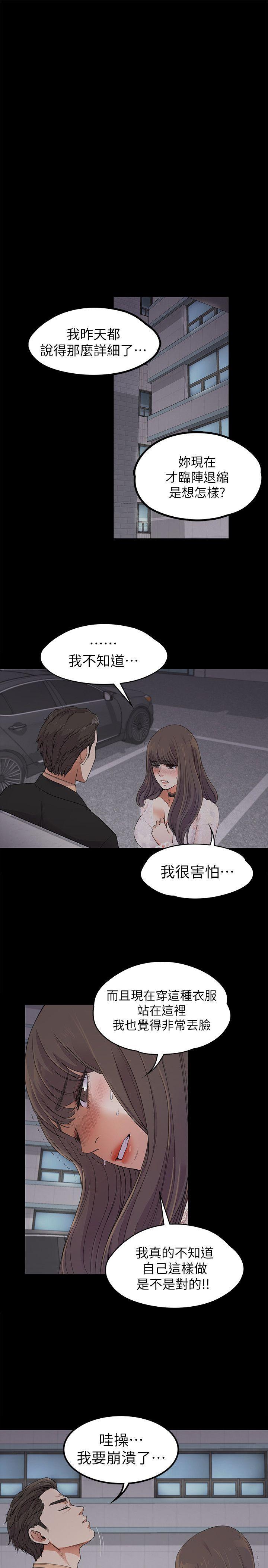 女王的手术刀漫画免费韩漫全集-第19话 - 第一次上班无删减无遮挡章节图片 