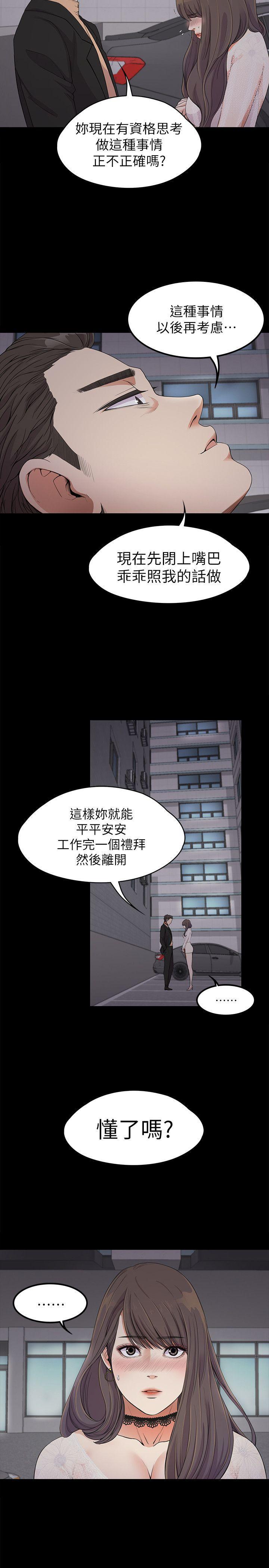 女王的手术刀漫画免费韩漫全集-第19话 - 第一次上班无删减无遮挡章节图片 