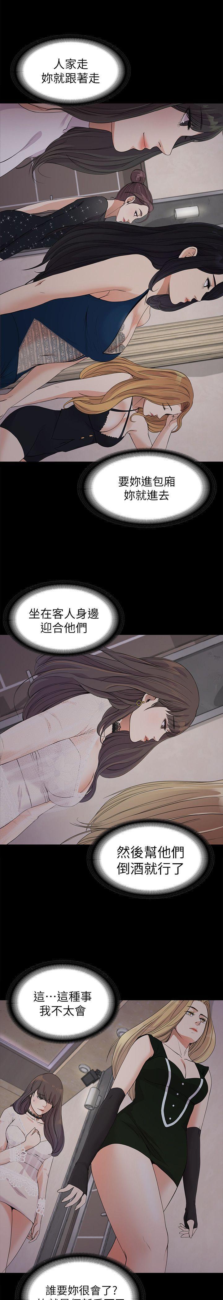 女王的手术刀漫画免费韩漫全集-第19话 - 第一次上班无删减无遮挡章节图片 