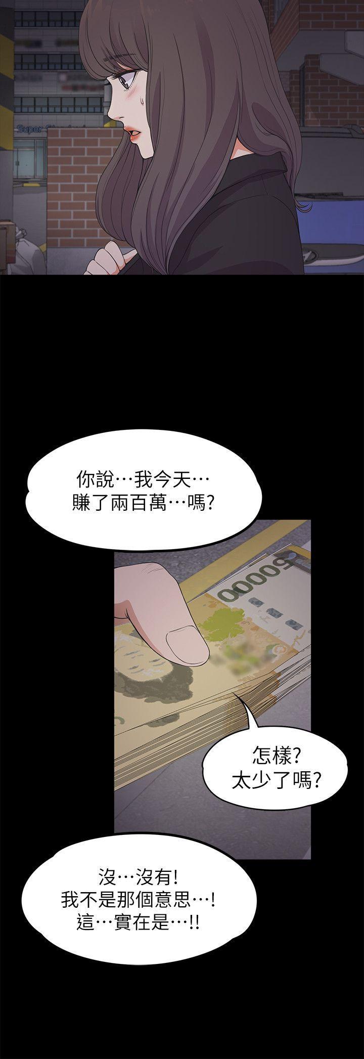 女王的手术刀漫画免费韩漫全集-第20话 - 一天赚到的钱无删减无遮挡章节图片 