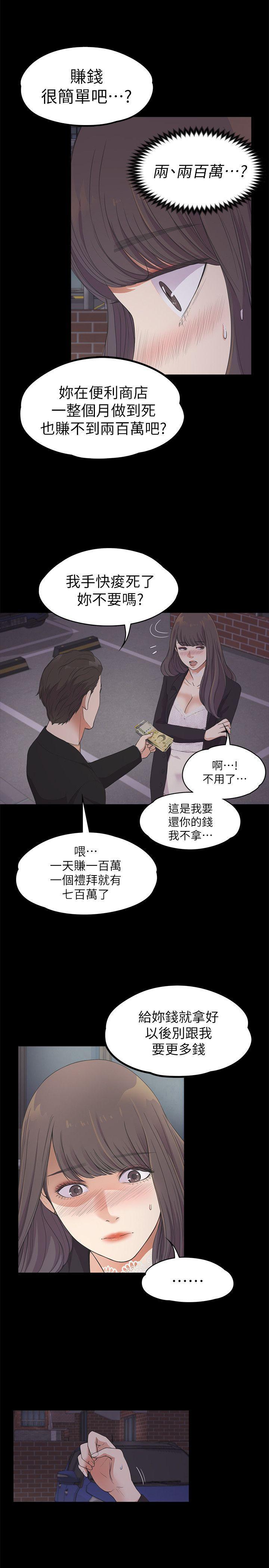 女王的手术刀漫画免费韩漫全集-第20话 - 一天赚到的钱无删减无遮挡章节图片 