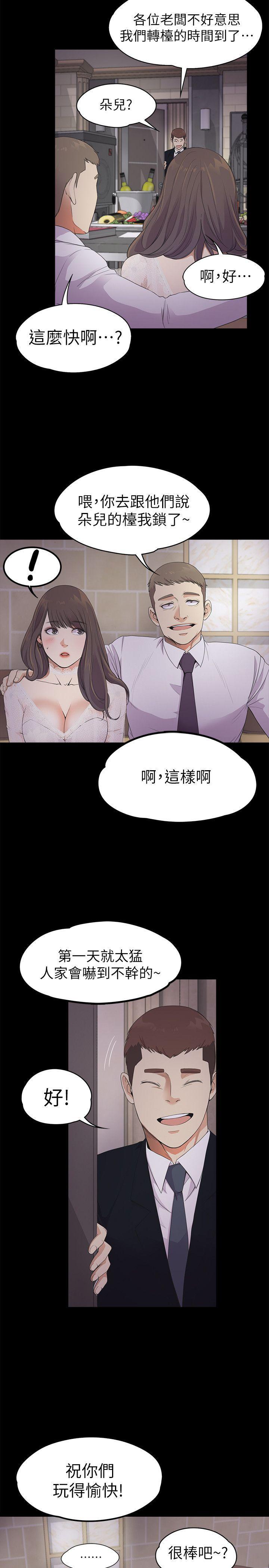 女王的手术刀漫画免费韩漫全集-第20话 - 一天赚到的钱无删减无遮挡章节图片 