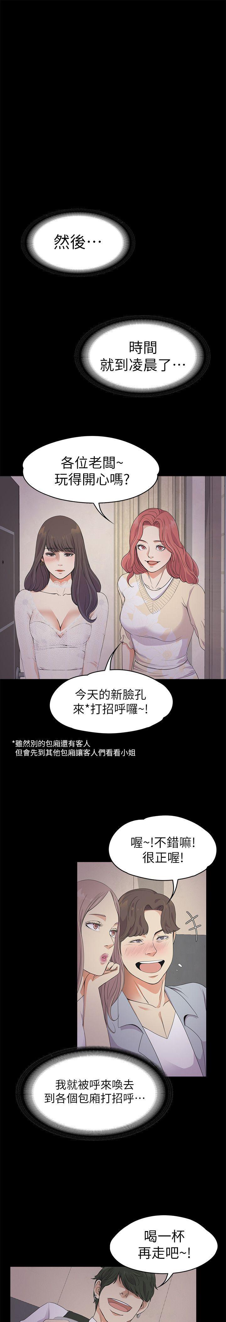 女王的手术刀漫画免费韩漫全集-第20话 - 一天赚到的钱无删减无遮挡章节图片 