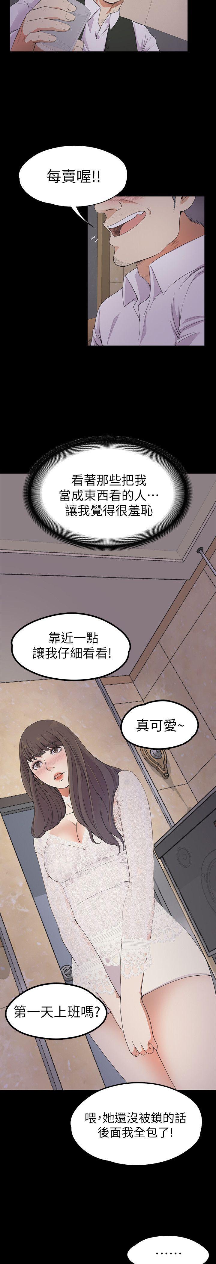 女王的手术刀漫画免费韩漫全集-第20话 - 一天赚到的钱无删减无遮挡章节图片 