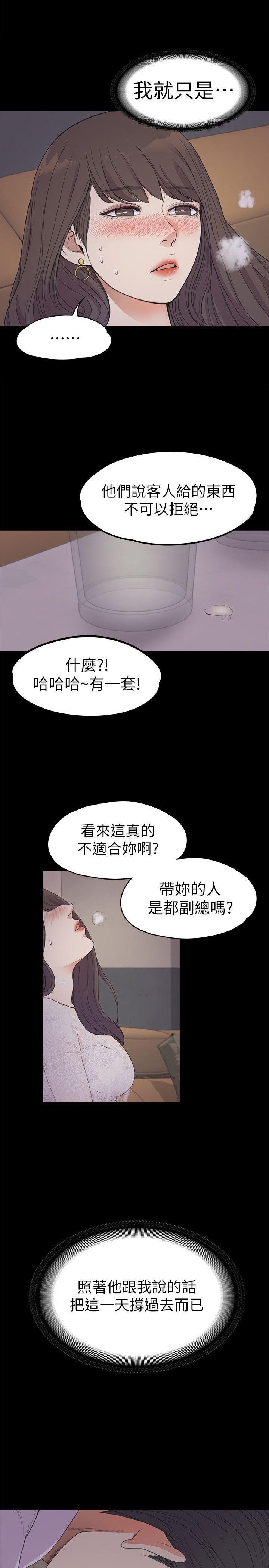 女王的手术刀漫画免费韩漫全集-第20话 - 一天赚到的钱无删减无遮挡章节图片 