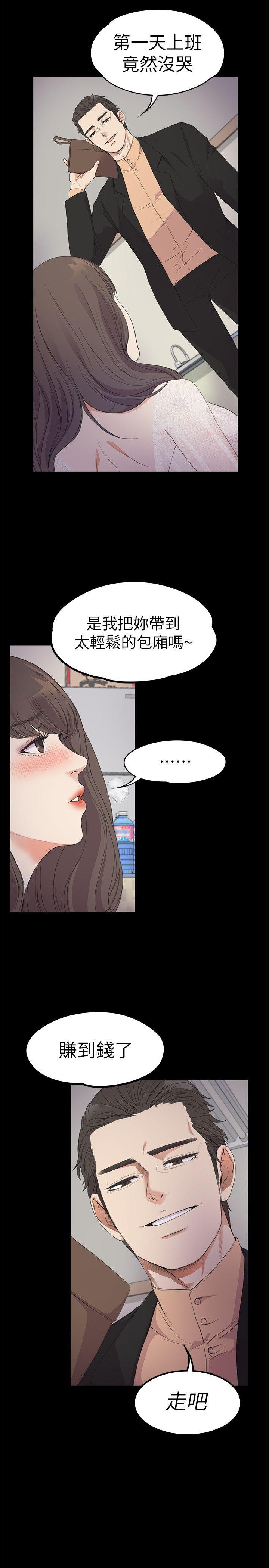 女王的手术刀漫画免费韩漫全集-第20话 - 一天赚到的钱无删减无遮挡章节图片 