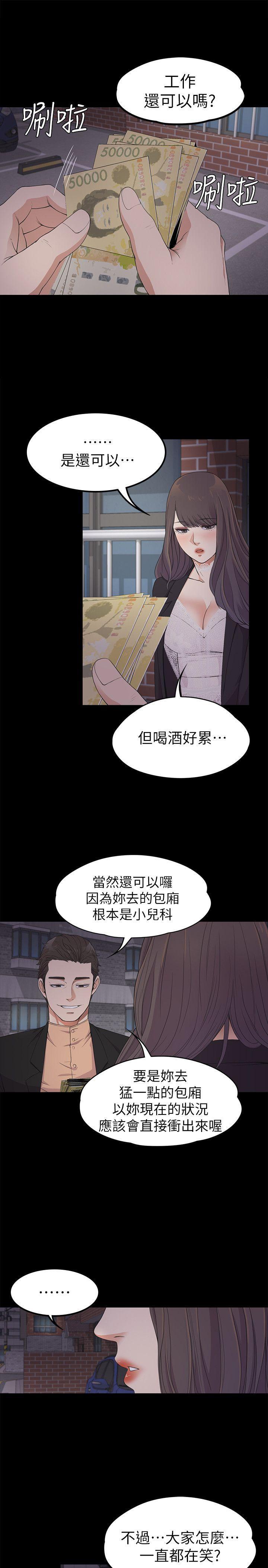 女王的手术刀漫画免费韩漫全集-第20话 - 一天赚到的钱无删减无遮挡章节图片 