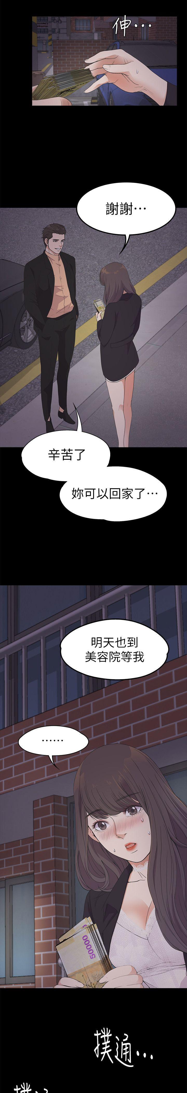 女王的手术刀漫画免费韩漫全集-第20话 - 一天赚到的钱无删减无遮挡章节图片 