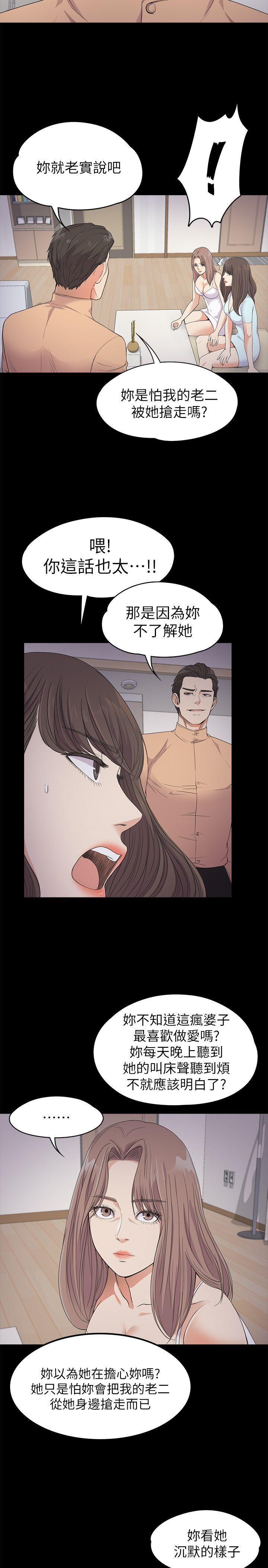 女王的手术刀漫画免费韩漫全集-第21话 - 生气的真正原因无删减无遮挡章节图片 