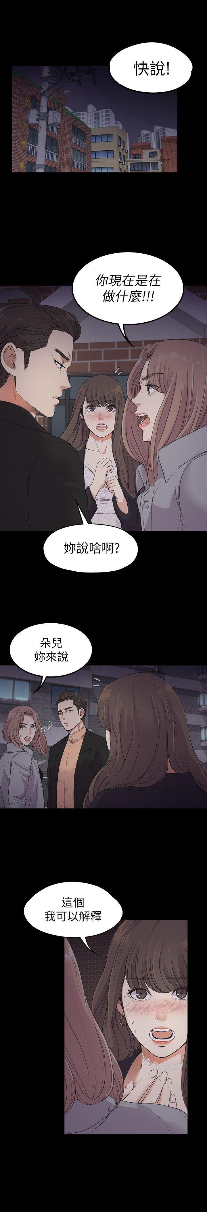 女王的手术刀漫画免费韩漫全集-第21话 - 生气的真正原因无删减无遮挡章节图片 