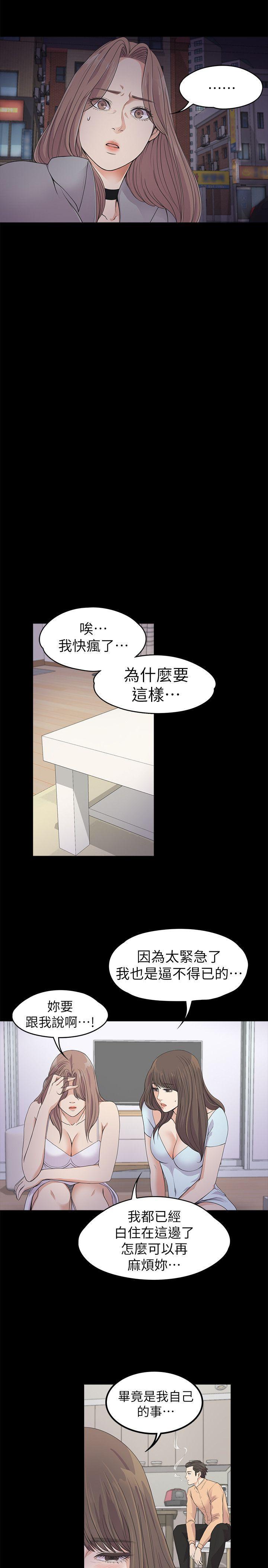 女王的手术刀漫画免费韩漫全集-第21话 - 生气的真正原因无删减无遮挡章节图片 