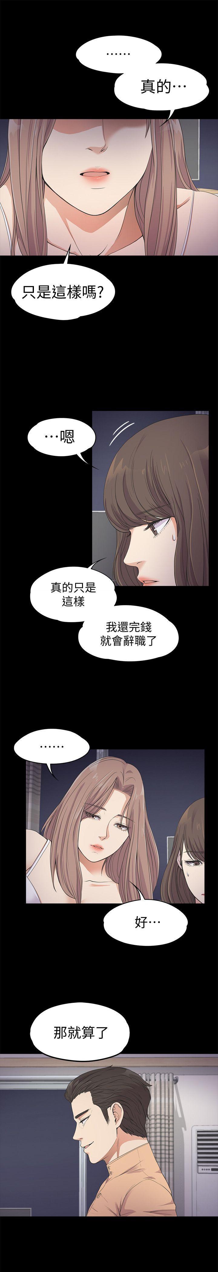 女王的手术刀漫画免费韩漫全集-第21话 - 生气的真正原因无删减无遮挡章节图片 