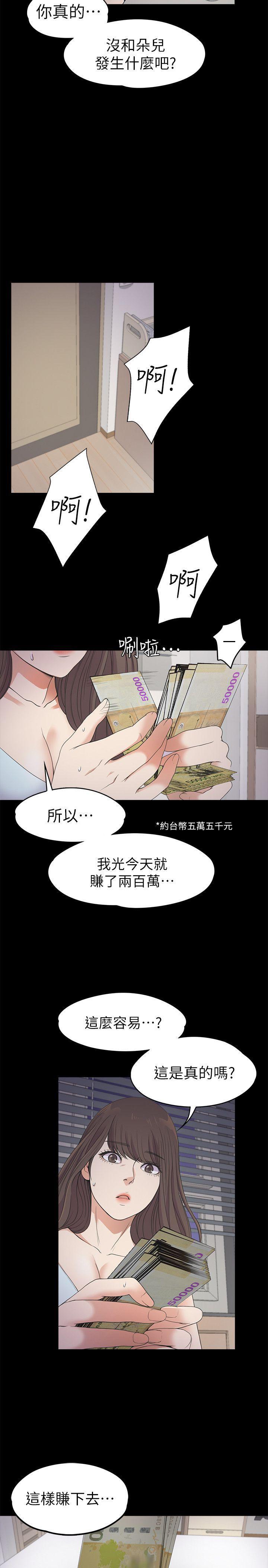 女王的手术刀漫画免费韩漫全集-第21话 - 生气的真正原因无删减无遮挡章节图片 