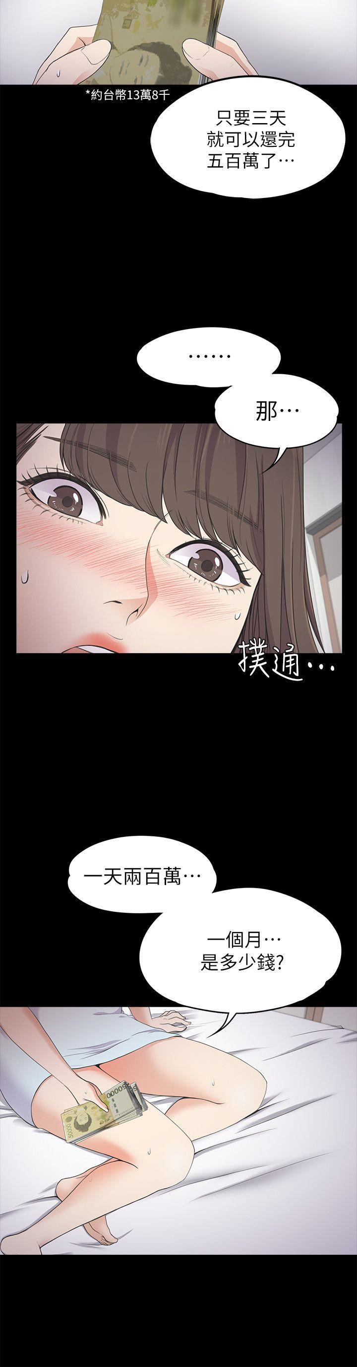 女王的手术刀漫画免费韩漫全集-第21话 - 生气的真正原因无删减无遮挡章节图片 