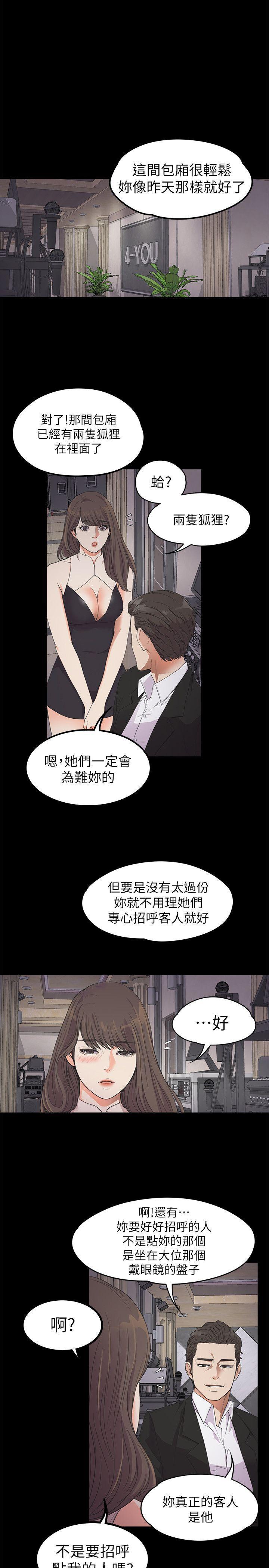 女王的手术刀漫画免费韩漫全集-第21话 - 生气的真正原因无删减无遮挡章节图片 