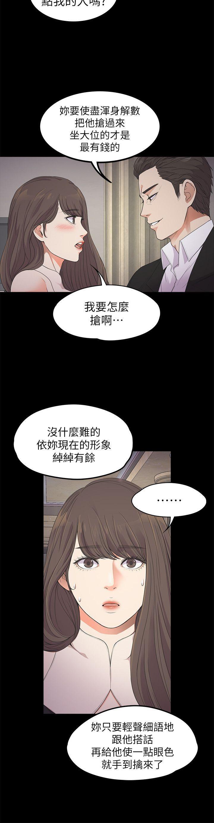女王的手术刀漫画免费韩漫全集-第21话 - 生气的真正原因无删减无遮挡章节图片 