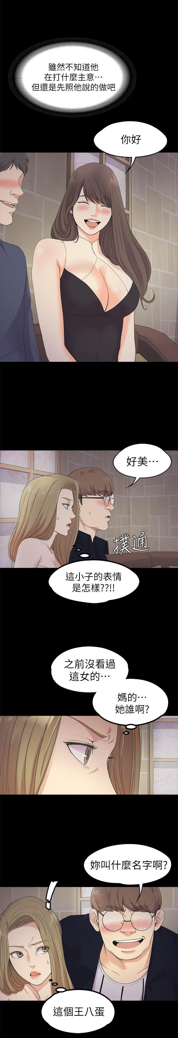 女王的手术刀漫画免费韩漫全集-第21话 - 生气的真正原因无删减无遮挡章节图片 