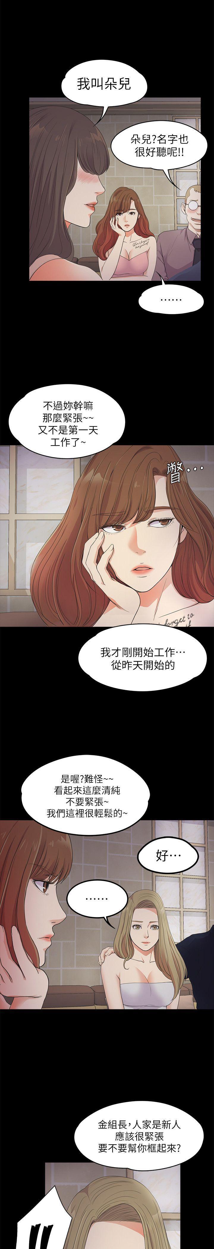 女王的手术刀漫画免费韩漫全集-第21话 - 生气的真正原因无删减无遮挡章节图片 