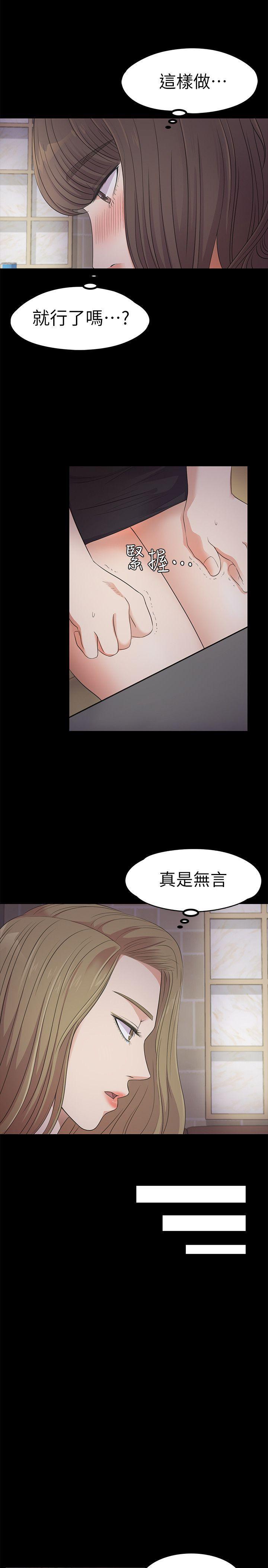 女王的手术刀漫画免费韩漫全集-第21话 - 生气的真正原因无删减无遮挡章节图片 