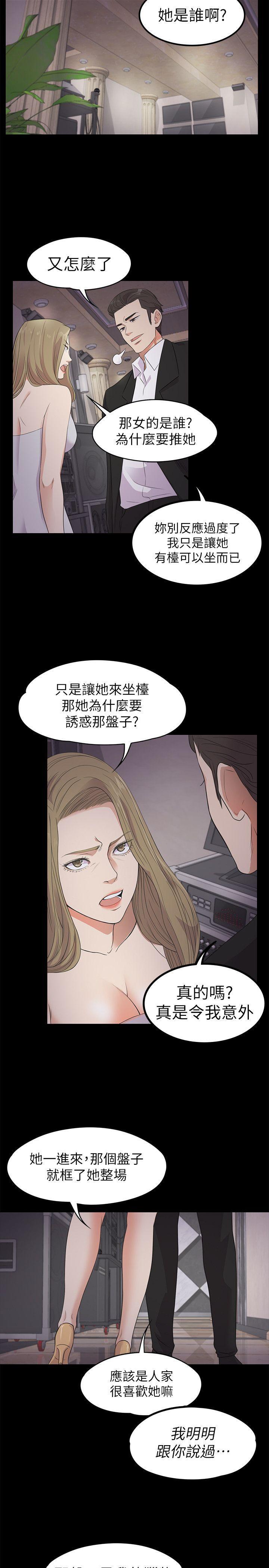 女王的手术刀漫画免费韩漫全集-第21话 - 生气的真正原因无删减无遮挡章节图片 