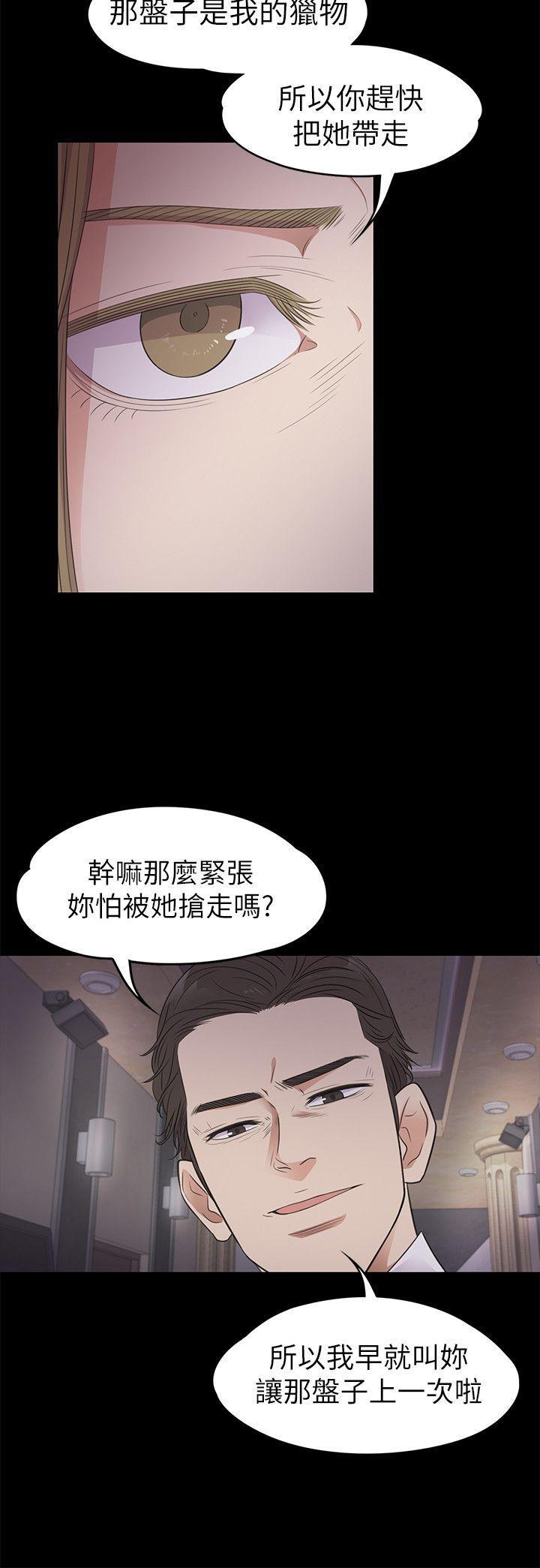 女王的手术刀漫画免费韩漫全集-第21话 - 生气的真正原因无删减无遮挡章节图片 