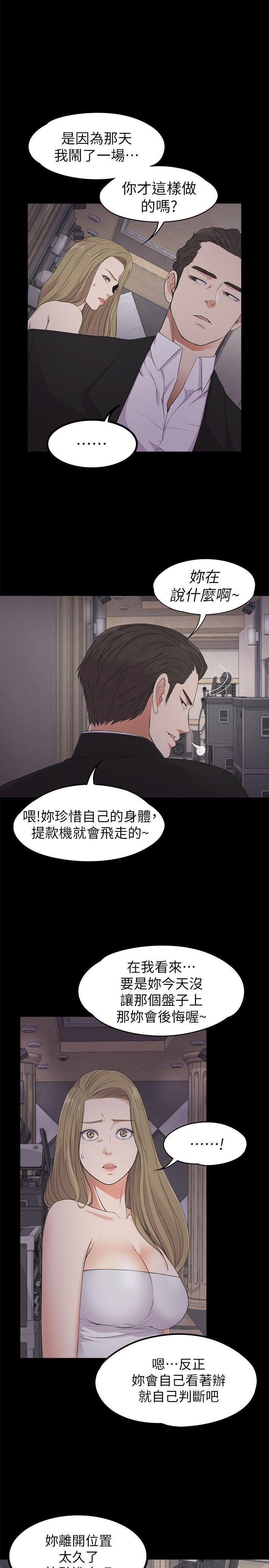 女王的手术刀漫画免费韩漫全集-第21话 - 生气的真正原因无删减无遮挡章节图片 