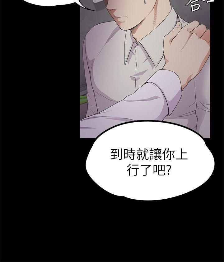 女王的手术刀漫画免费韩漫全集-第23话 - 盘子的变心(02)无删减无遮挡章节图片 