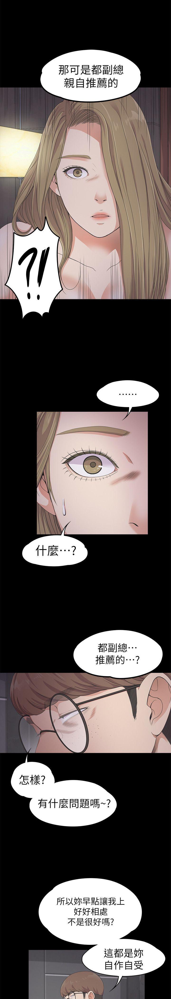 女王的手术刀漫画免费韩漫全集-第23话 - 盘子的变心(02)无删减无遮挡章节图片 
