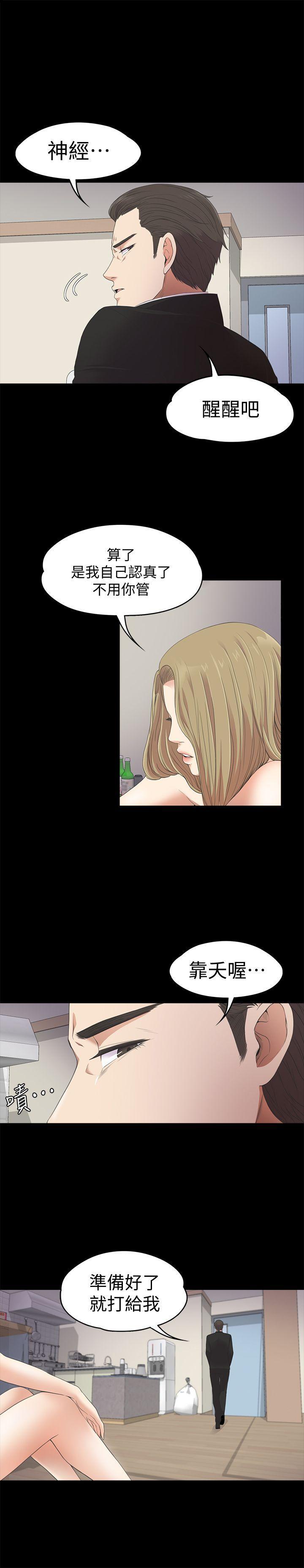 女王的手术刀漫画免费韩漫全集-第23话 - 盘子的变心(02)无删减无遮挡章节图片 