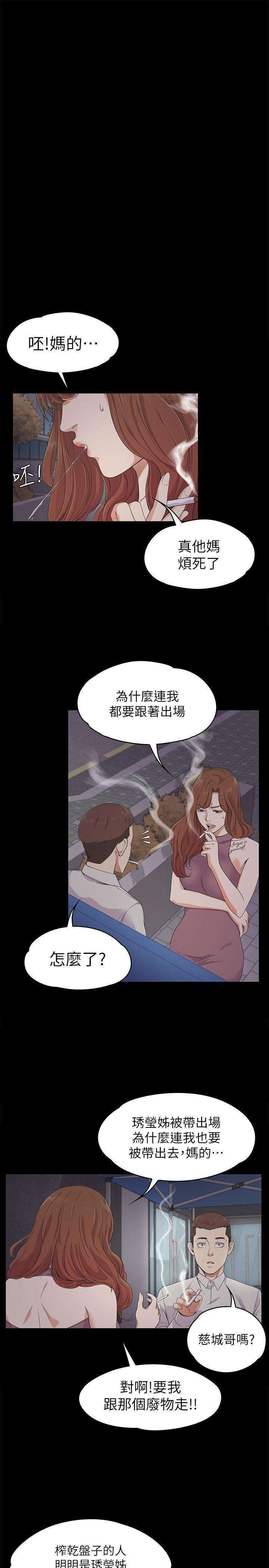 女王的手术刀漫画免费韩漫全集-第23话 - 盘子的变心(02)无删减无遮挡章节图片 