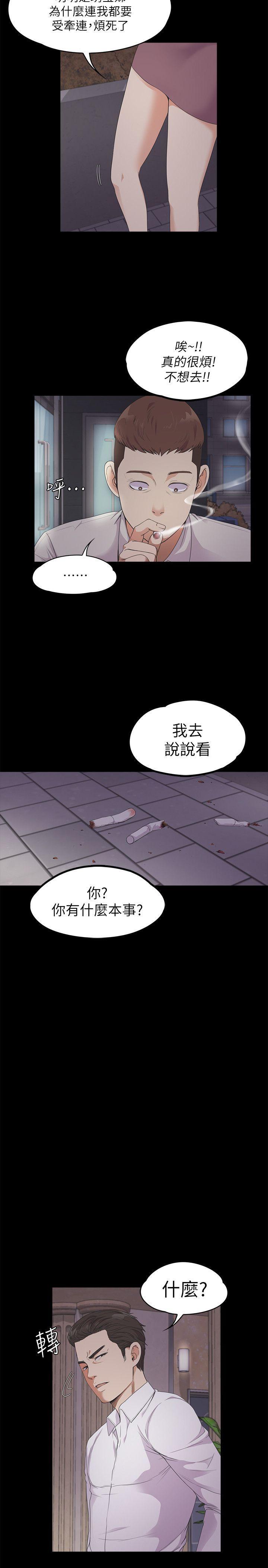 女王的手术刀漫画免费韩漫全集-第23话 - 盘子的变心(02)无删减无遮挡章节图片 