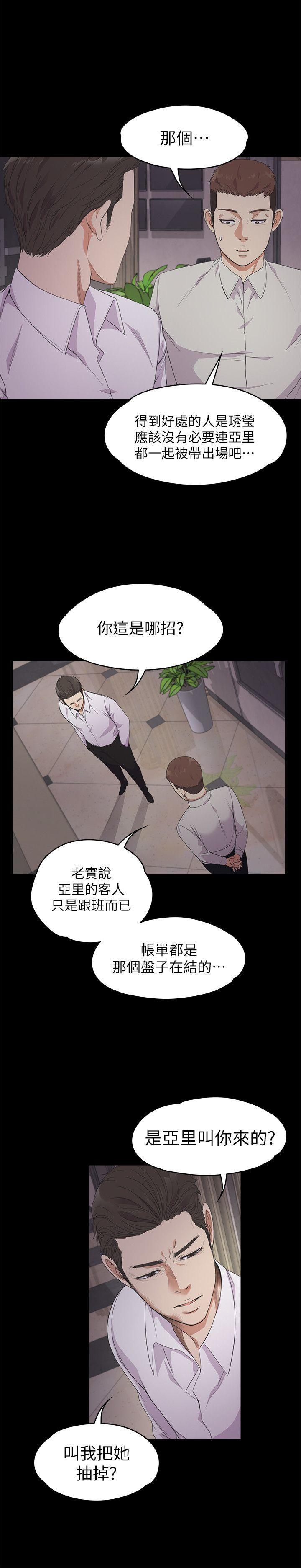 女王的手术刀漫画免费韩漫全集-第23话 - 盘子的变心(02)无删减无遮挡章节图片 